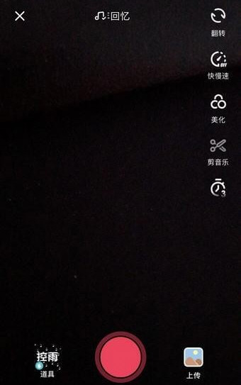 抖音挑戰(zhàn)賽如何發(fā)起 抖音怎么發(fā)起新的挑戰(zhàn)賽