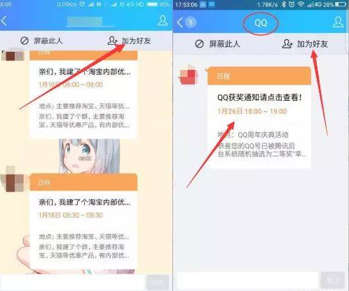 QQ霸屏彈窗怎么弄的 QQ霸屏彈窗教程免費版