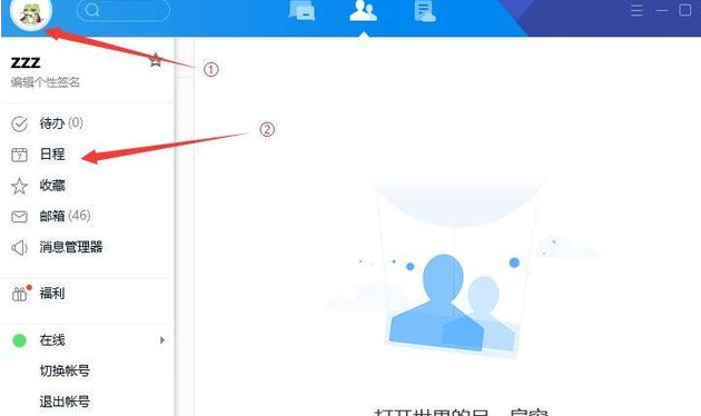 QQ霸屏彈窗怎么弄的 QQ霸屏彈窗教程免費版