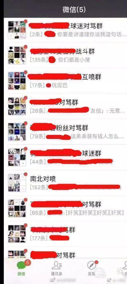 微信對(duì)噴群怎么加 微信對(duì)噴群二維碼分享