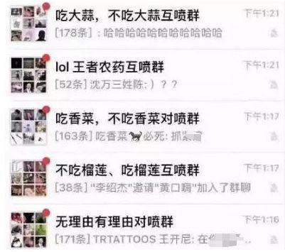 微信對(duì)噴群怎么加 微信對(duì)噴群二維碼分享