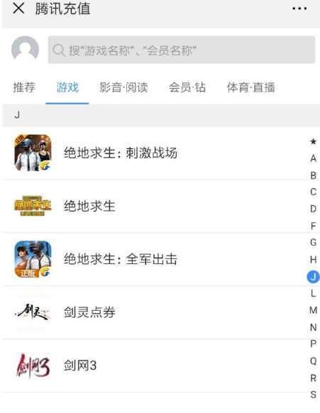 絕地求生微信有充值入口嗎 絕地求生微信充值入口關閉怎么回事