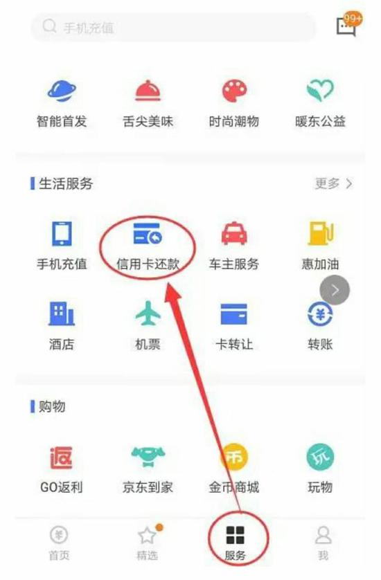 ​微信信用卡還款收費標(biāo)準(zhǔn) 2018信用卡還款免手續(xù)費攻略