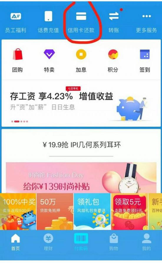 ​微信信用卡還款收費標(biāo)準(zhǔn) 2018信用卡還款免手續(xù)費攻略