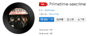 抖音你耶不耶是什么歌？你耶不耶歌曲詳情介紹