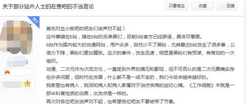 b站彈幕的B小將是怎么回事？B小將是什么梗出處內涵？