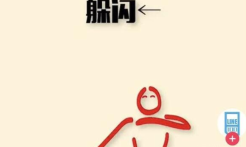 【抖音韓國網紅減肥舞怎么學】韓國網紅減肥舞合拍教程分享