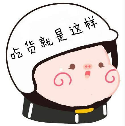 【抖音說(shuō)胖就胖表情包GIF表情包】無(wú)水印表情包分享