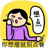 【抖音說(shuō)胖就胖表情包GIF表情包】無(wú)水印表情包分享