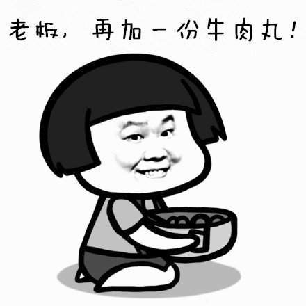 【抖音說(shuō)胖就胖表情包GIF表情包】無(wú)水印表情包分享