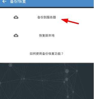番茄todo如何備份_番茄todo如何進(jìn)行微信充值