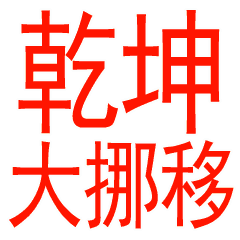 【抖音超火閃瞎眼GIF表情包】全套無水印分享