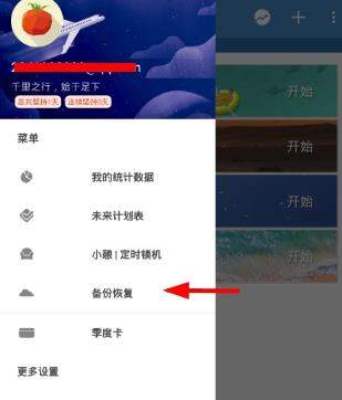 番茄todo如何備份_番茄todo如何進(jìn)行微信充值