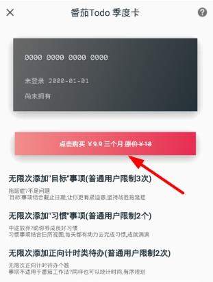 番茄todo如何備份_番茄todo如何進(jìn)行微信充值