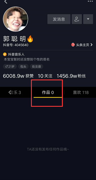 【抖音郭聰明的作品被刪是怎么回事】為什么郭聰明的作品少了