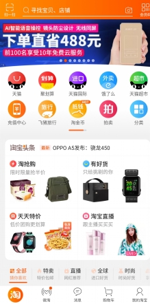 手機淘寶在哪點外賣？淘寶餓了么怎么使用？