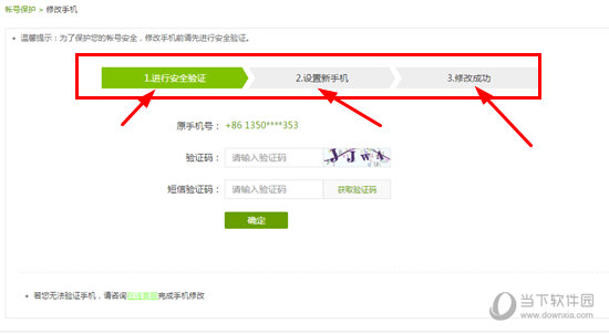 愛奇藝怎樣解綁手機號?解綁手機步驟介紹