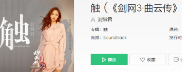 抖音如果心還空空如也等著愛妝點是什么歌?劉惜君觸試聽