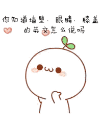 【抖音聽說你最近在學英語啊GIF撩妹套路表情包】無水印分享