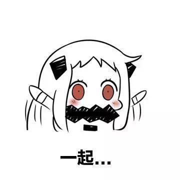 【抖音我們一起學男朋友叫GIF表情包】無水印分享