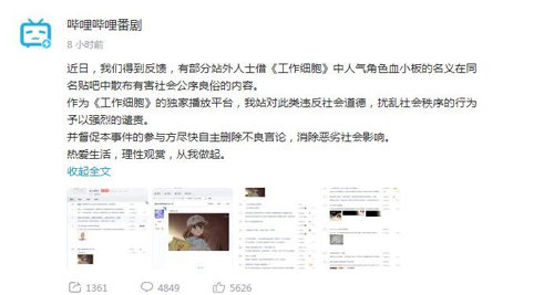 b站彈幕的B小將是怎么回事【B小將是什么梗出處內(nèi)涵】