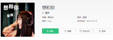 抖音想和你在天空中翱翔想和你在海洋里蕩漾是什么歌？歌詞分享