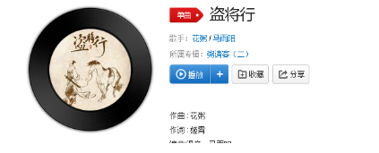 抖音蜀中大雨連綿關(guān)外橫尸遍野是什么歌？原曲完整版詳情介紹