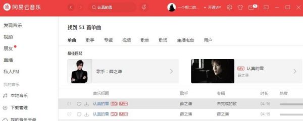 網(wǎng)易云抱抱功能在哪里 網(wǎng)易云抱抱功能如何設(shè)置