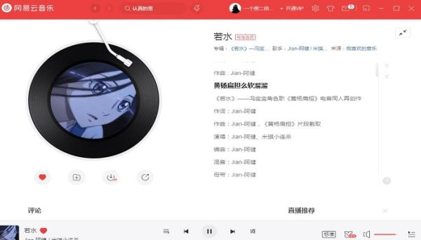 網(wǎng)易云抱抱功能在哪里 網(wǎng)易云抱抱功能如何設(shè)置