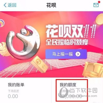 支付寶花唄額度怎么提升到10000 只要做到這幾點(diǎn)就可以！