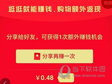 拼多多邊逛邊賺是真的嗎 安全嗎