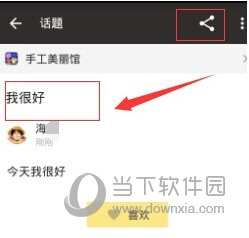 豆瓣APP小組話題怎么發布 一起來討論影片
