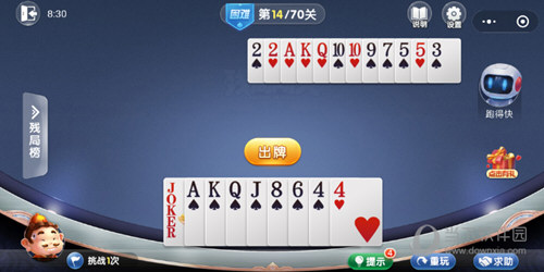 微信歡樂斗地主殘局闖關困難第14關怎么過 14關通關破解技巧
