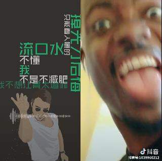 抖音愛(ài)吃肉版thatgirl個(gè)人資料【thatgirl黑人小哥表情包】