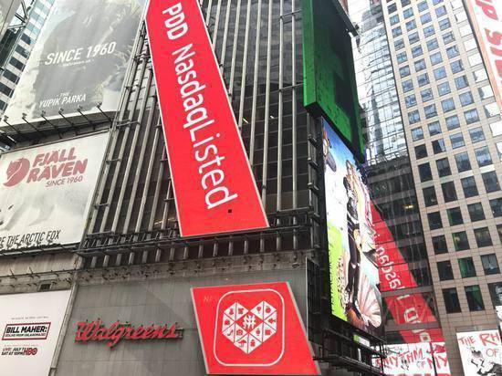 拼多多開盤大漲是什么情況 拼多多市值增長原因