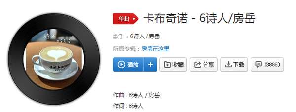 抖音卡布奇諾的傷悲我無路可退是什么歌 歌詞歌曲分享