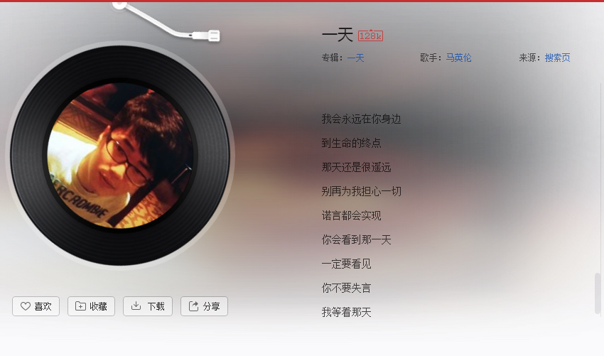 抖音“我會永遠在你身邊到生命的終點”歌曲分享