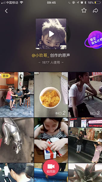 抖音“主頁(yè)安全嗎”是什么意思