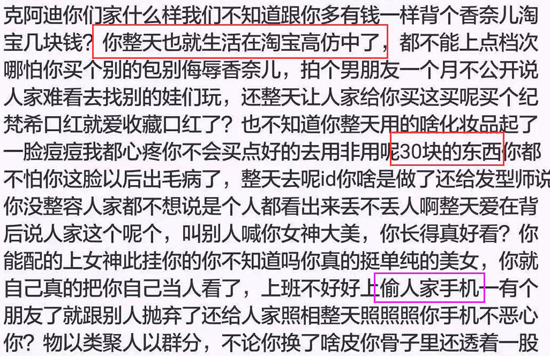 抖音溫婉扒皮是什么意思 扒皮是什么梗