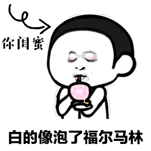 抖音夏天夏天悄悄過去黑的只有你表情包分享