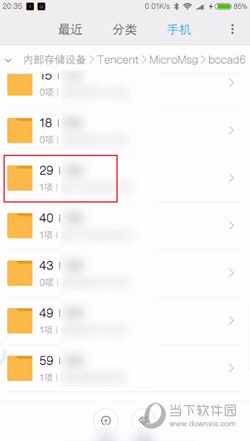 微信收藏的文件在哪個文件夾里 收藏文件保存位置介紹