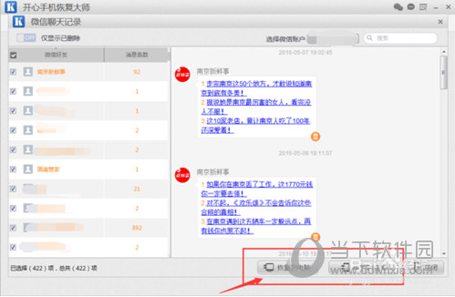微信收藏的文件刪除怎么恢復 收藏文件刪除恢復技巧