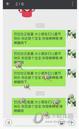 2018六一微信表情雨口令大全 開開心心過個兒童節