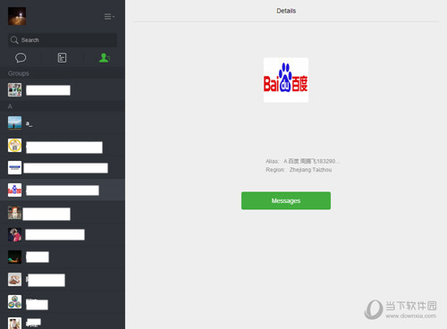 微信網(wǎng)頁版怎么用?新手入門使用教程