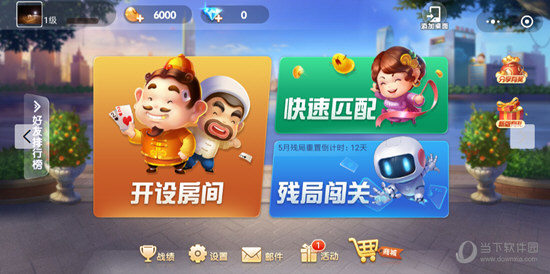 微信歡樂斗地主6月殘局1-100關通關大全 全一百關破解攻略