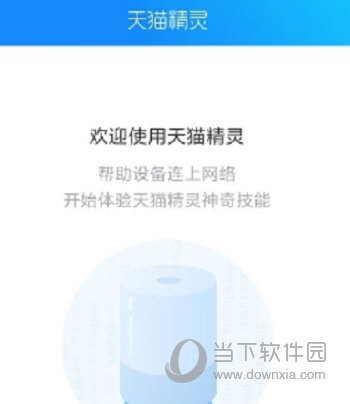 天貓精靈怎么連接熱點 WiFi熱點連接方法