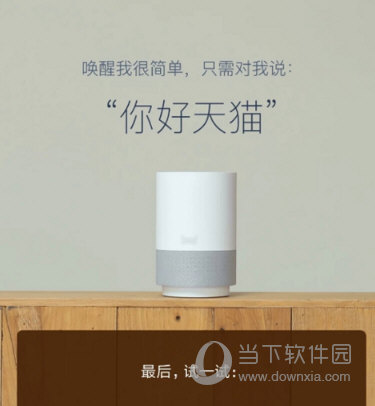 天貓精靈怎么連接熱點 WiFi熱點連接方法