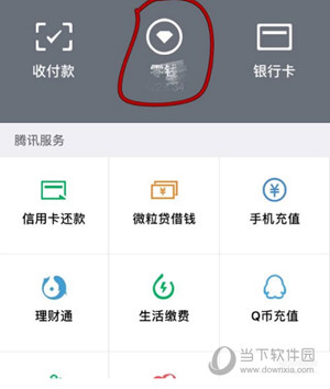 微信提現額度怎么提升 增加提現額度技巧