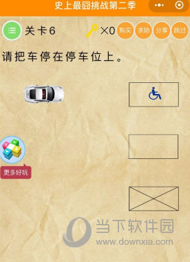 微信史上最囧挑戰第二季全關卡答案攻略