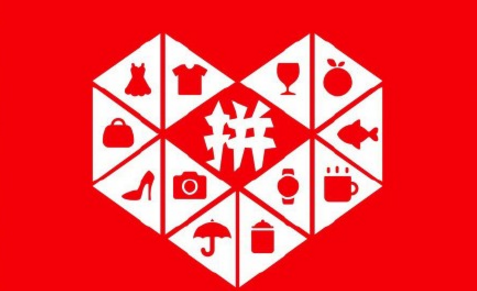 拼多多上市了是真的嗎?拼多多上市的優劣勢